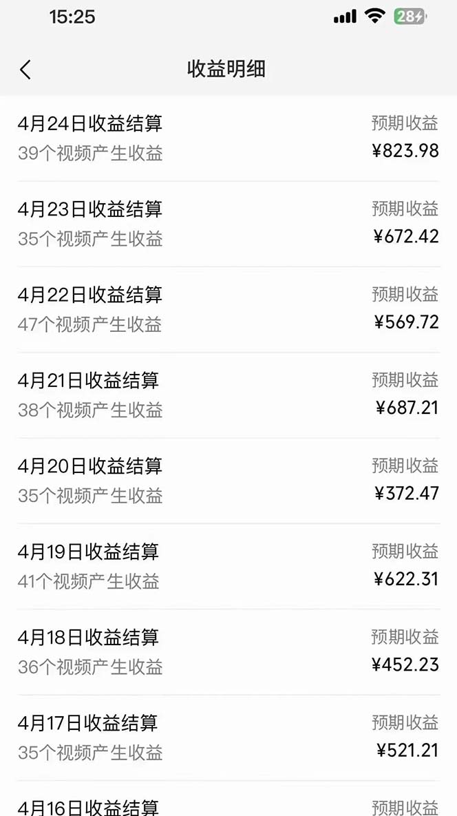 图片[3]_频号分成计划，爆火娱乐赛道，每天半小时日入300+ 新手落地实操的项目_北创网