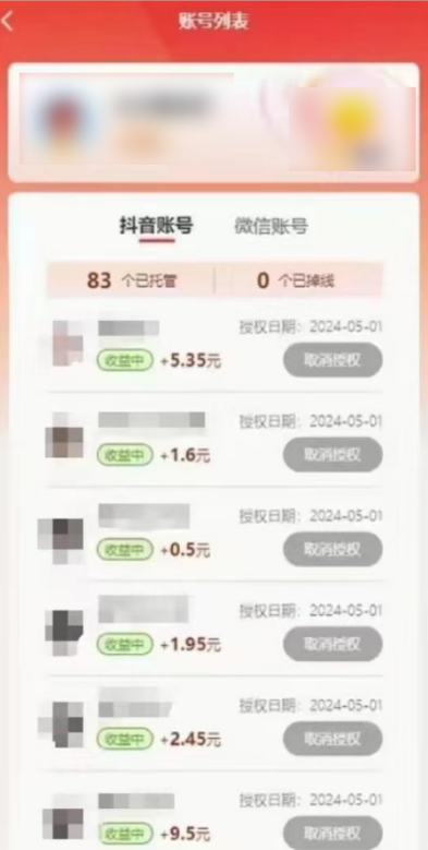 图片[2]_新平台一键托管，躺赚收益分成，配合管道收益，日产无上限_北创网