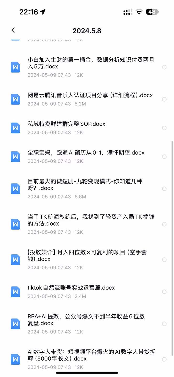 图片[5]_互联网创业者聚集地，复制高手赚钱方法(5月9日更新)_北创网