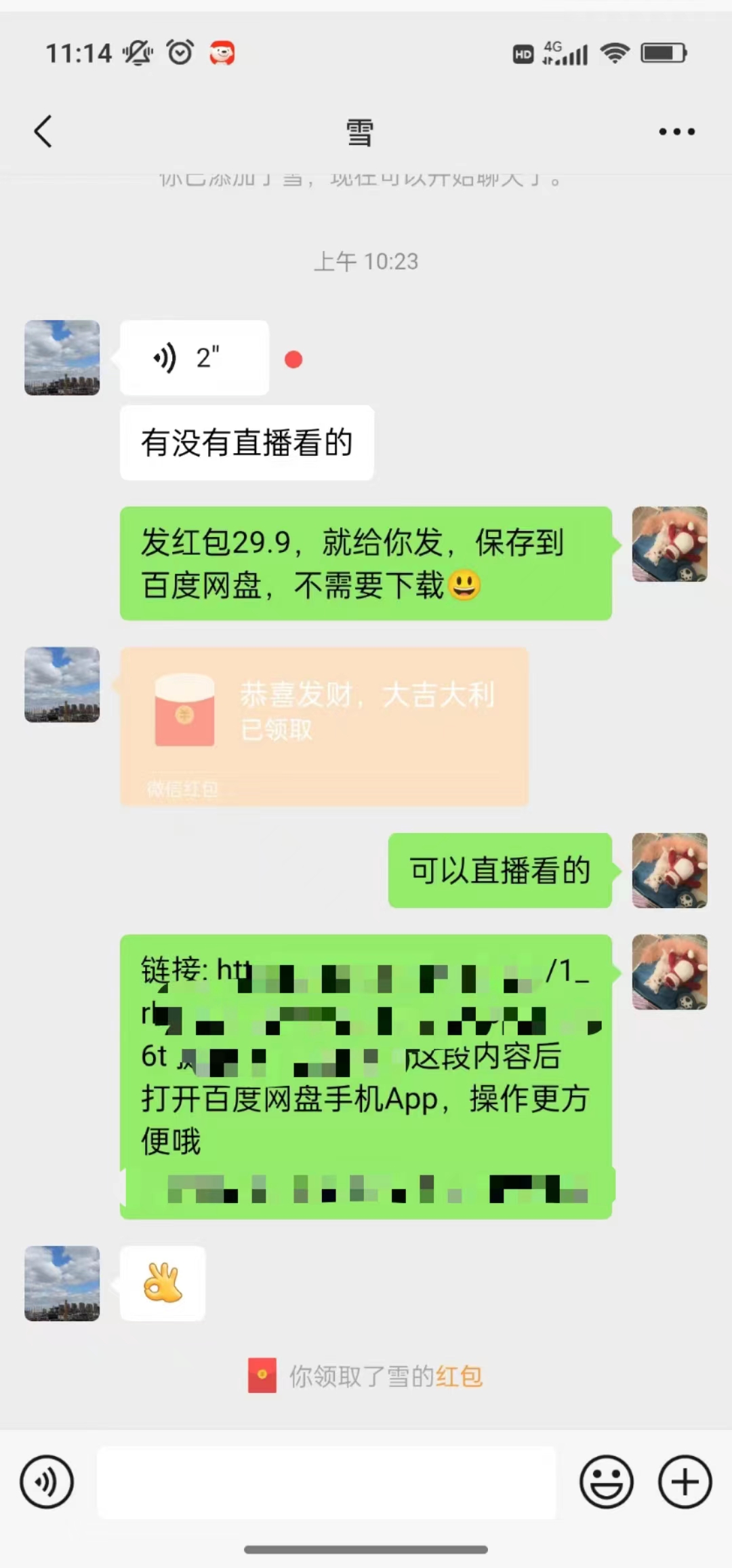 图片[2]_沙雕动漫全新玩法，陌陌无人直播日入1000+小白轻松轻松上手纯躺赚_北创网