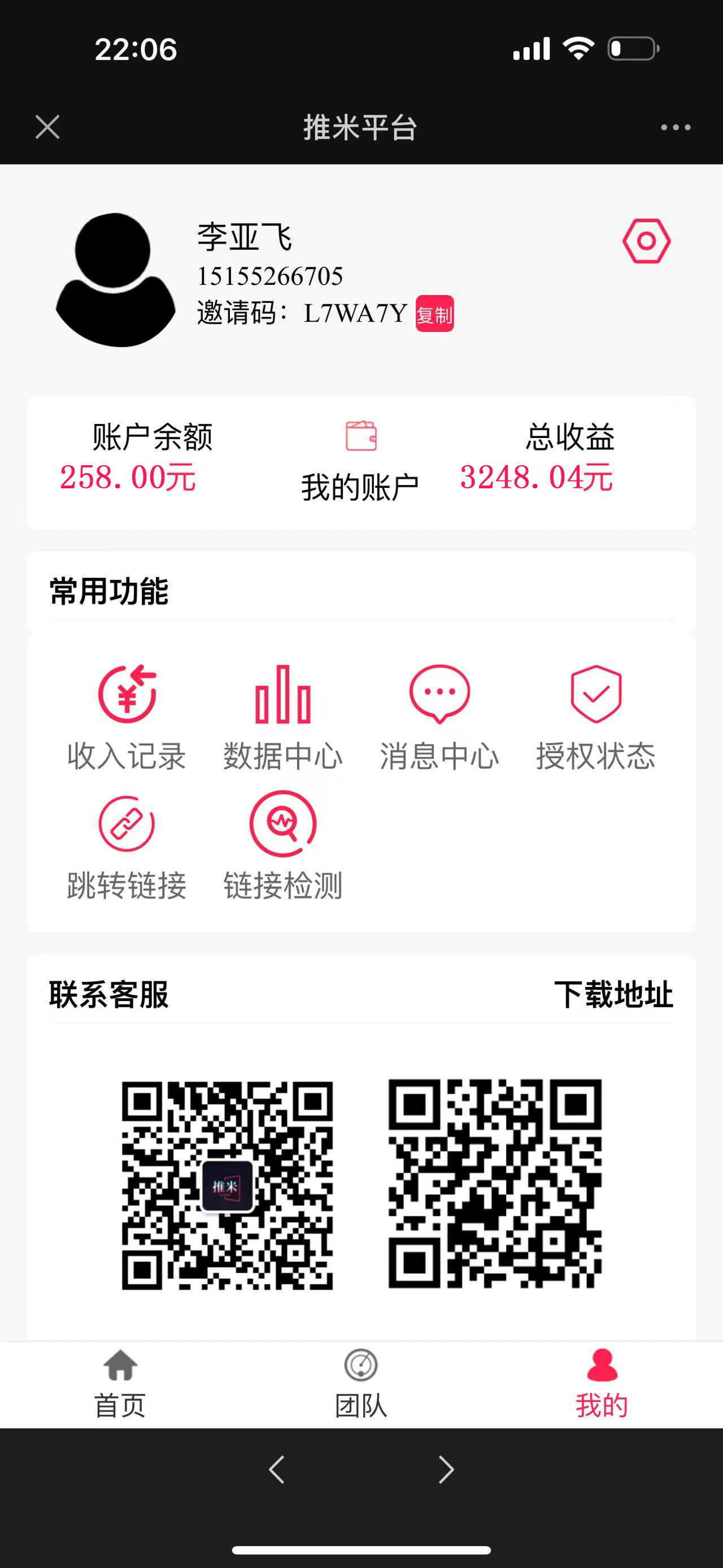 图片[3]_零门槛推广拉新，小白简单上手，轻松日入500+_北创网