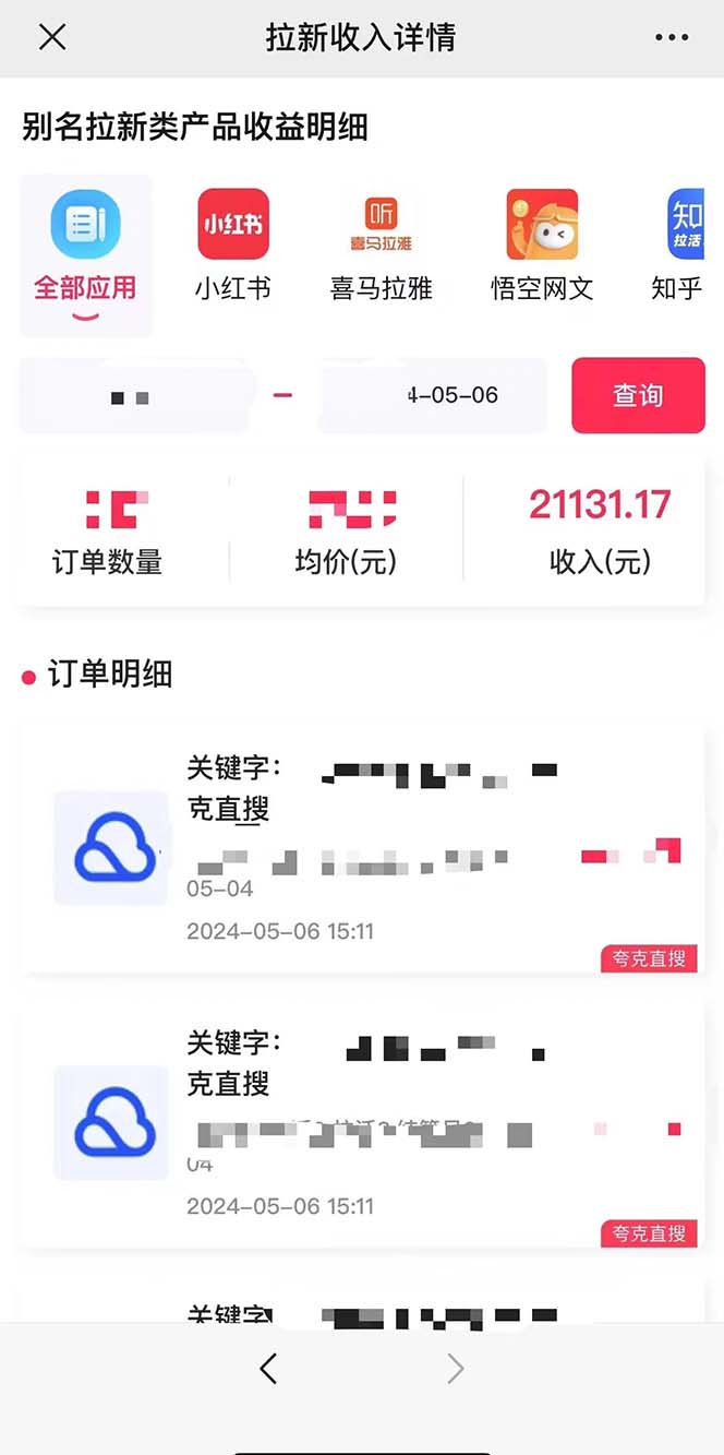 图片[2]_抖音无人直播，结合网盘拉新，巧蹭热点，每天四位数，0粉不断播，有手…_北创网