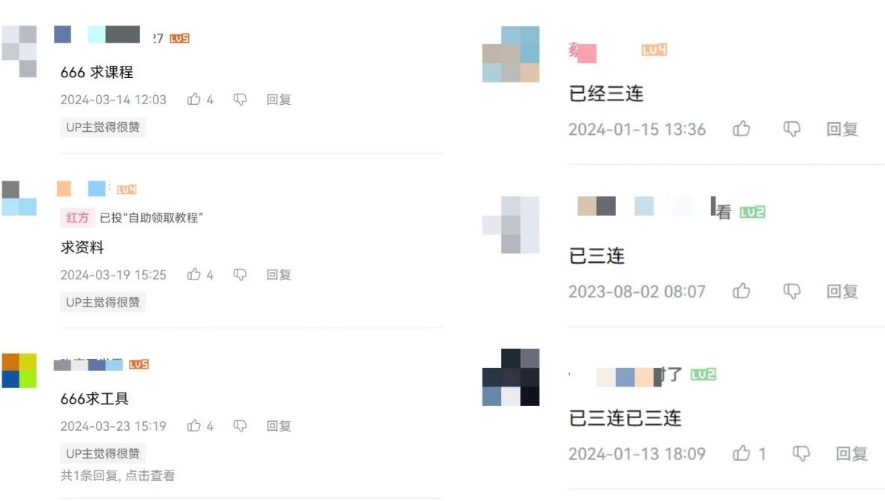 图片[3]_2024年B站平台暴力引流术，自用引流高质量创业粉，轻松实现流量变现！_北创网