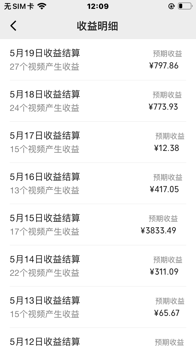 图片[2]_视频号爆款赛道，娱乐热点事件混剪，搭配AI软件一键生成，日入800+_北创网