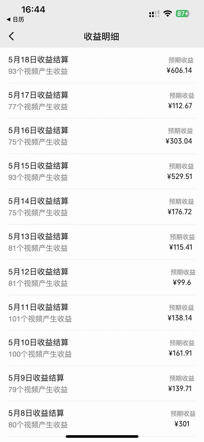 图片[2]_2024视频号最新AI自动生成影视解说，十分钟轻松发布内容，百分之百过原…_北创网