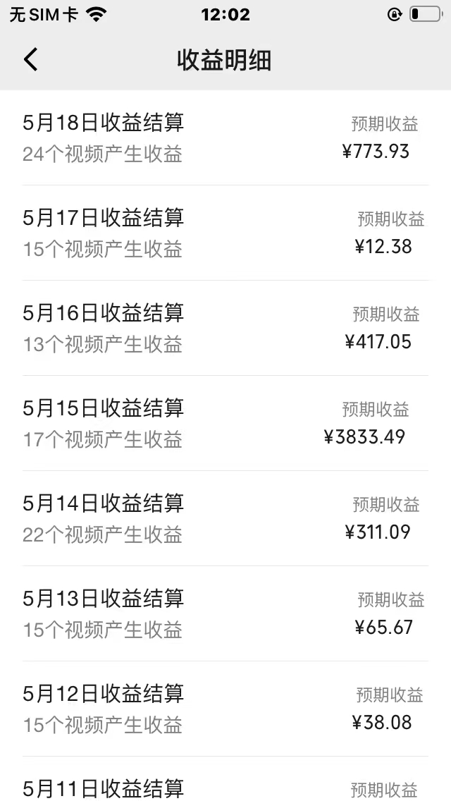 图片[2]_奥德彪经典语录，一键生成，条条爆款，多渠道收益，轻松日入3000_北创网