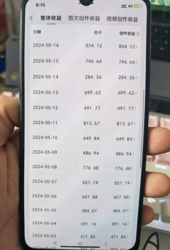 图片[3]_奥德彪经典语录，一键生成，条条爆款，多渠道收益，轻松日入3000_北创网