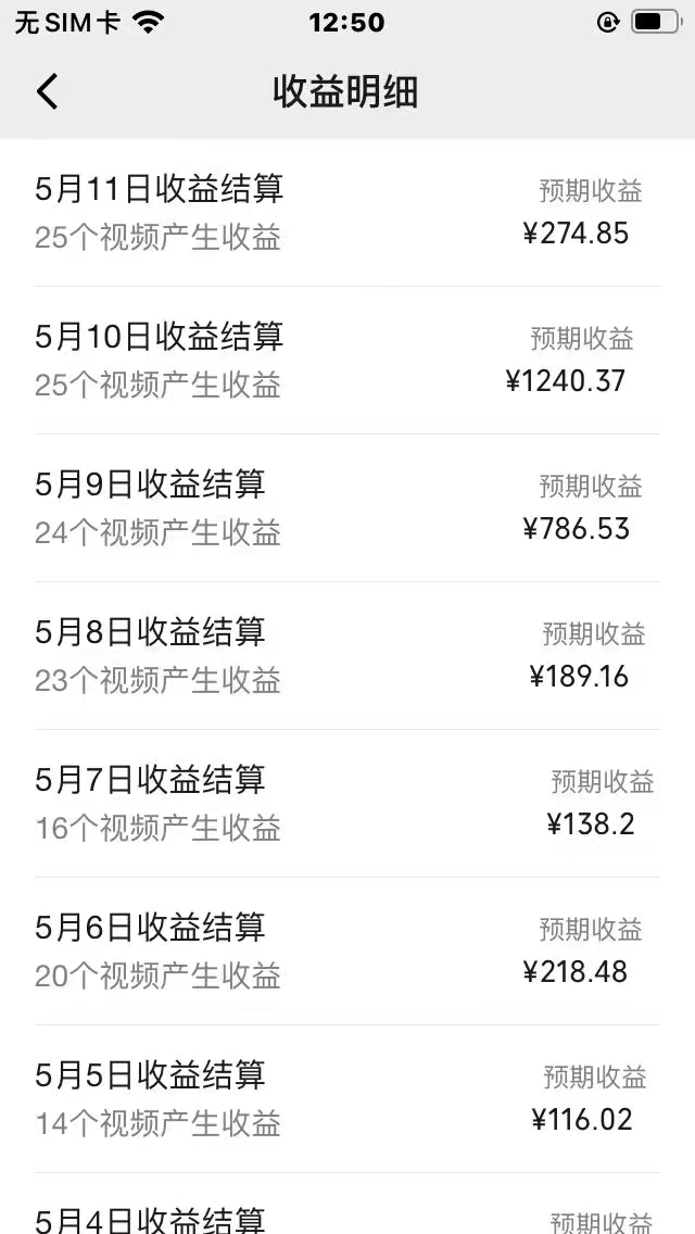 图片[2]_视频号分成计划，AI自动生成，条条爆流，三分钟轻松搞定，简单易上手，…_北创网