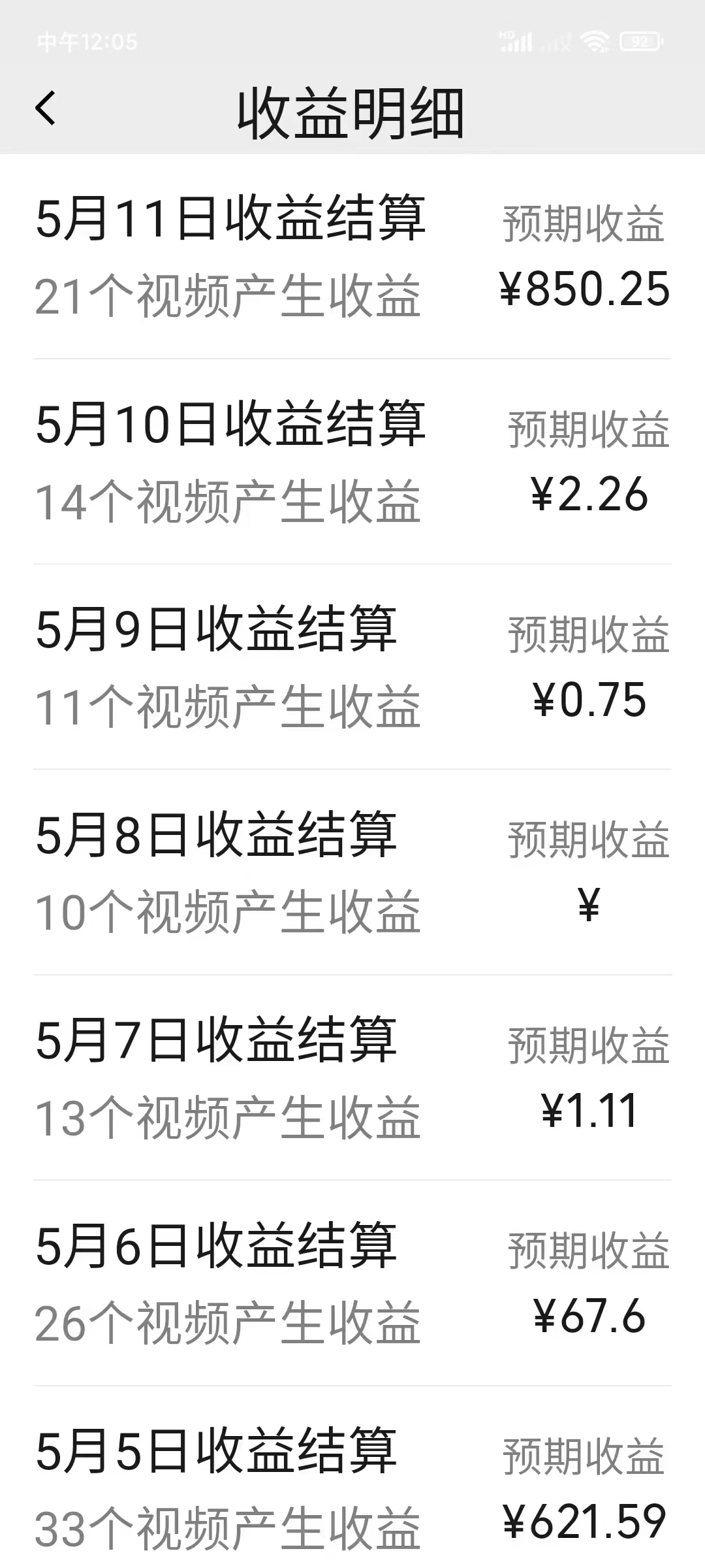 图片[3]_视频号分成计划，AI自动生成，条条爆流，三分钟轻松搞定，简单易上手，…_北创网