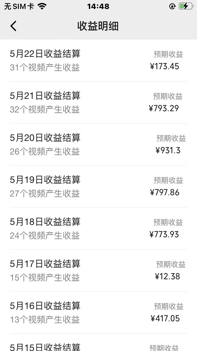 图片[2]_AI一键操作百分百原创，情感聊天记录视频 当下视频号爆火赛道，日入1000+_北创网