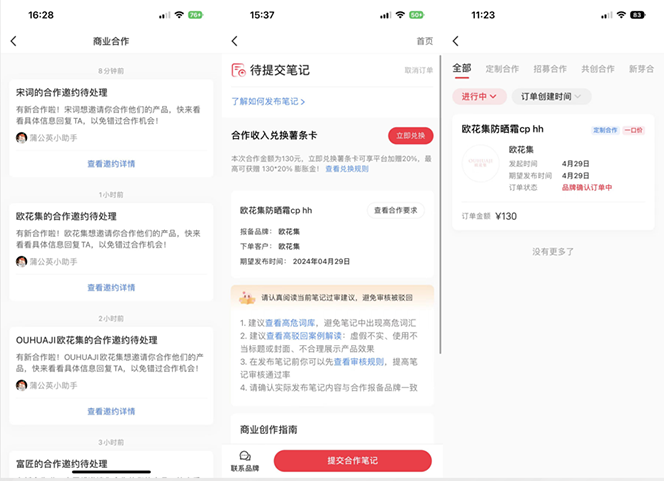 图片[2]_小红书达人变现项目：单账号月入1500-3000实战讲解_北创网