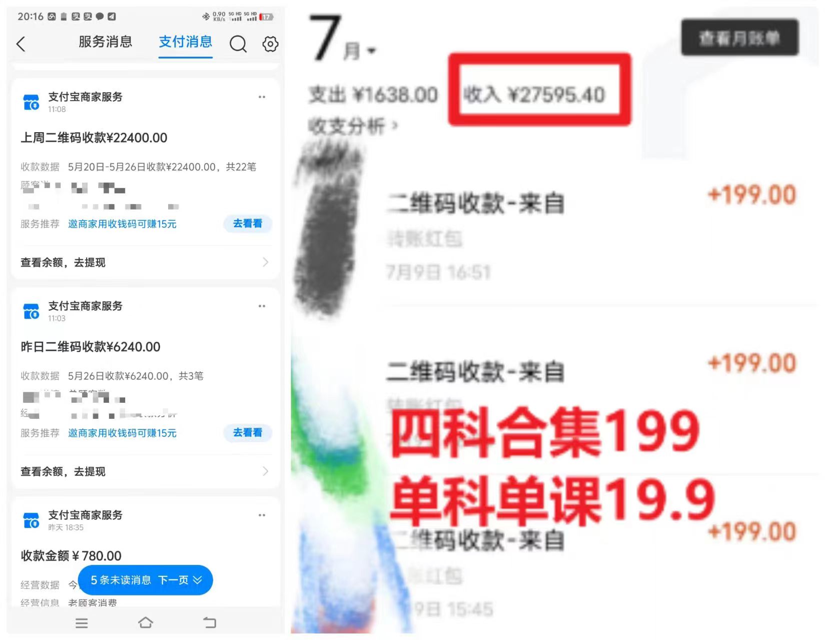 图片[2]_考研赛道一天5000+，没有学历可以做！_北创网