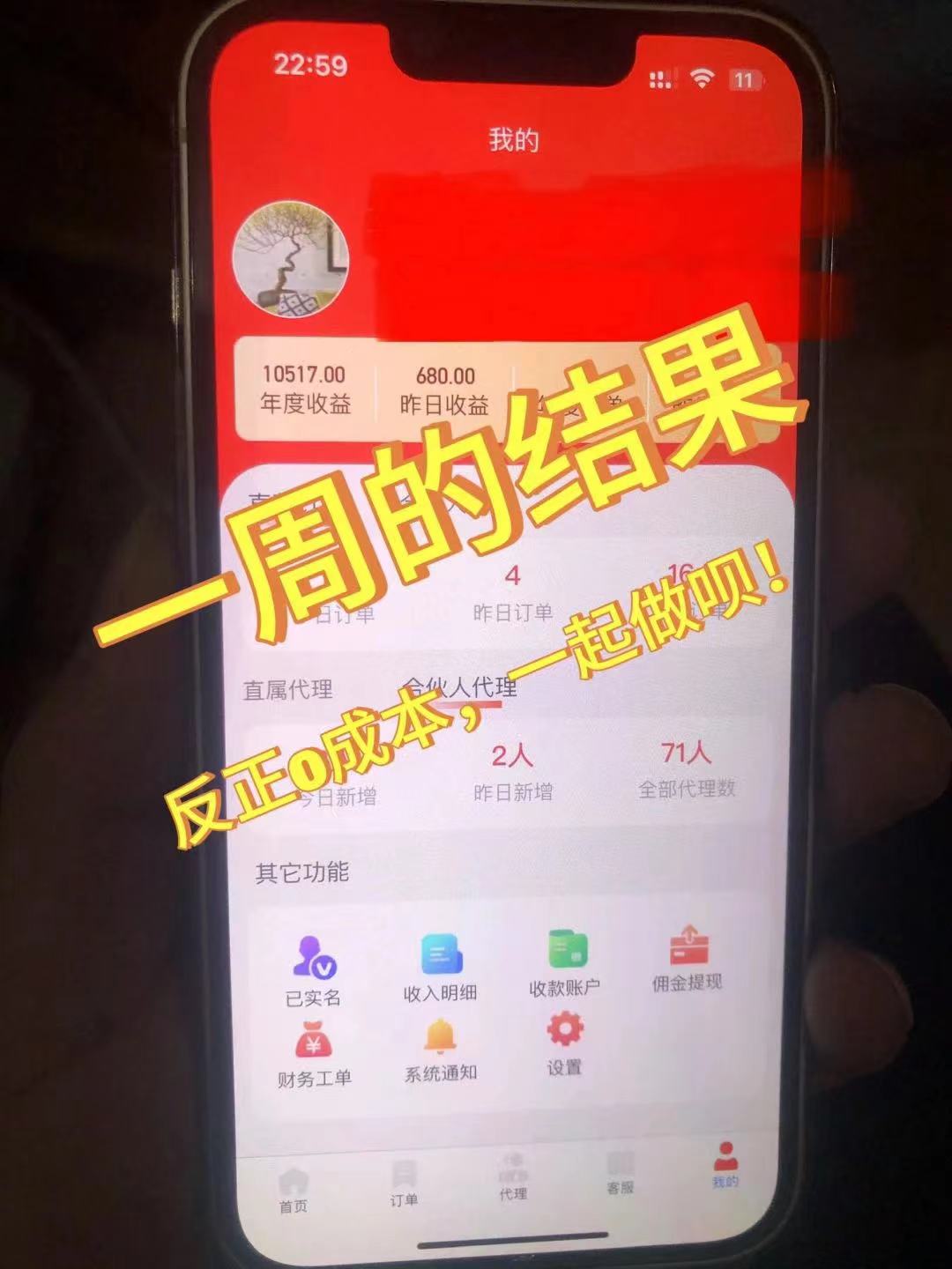 图片[3]_流量卡代理掘金，日躺赚3000+，首码平台变现更暴力，多种推广途径，新…_北创网