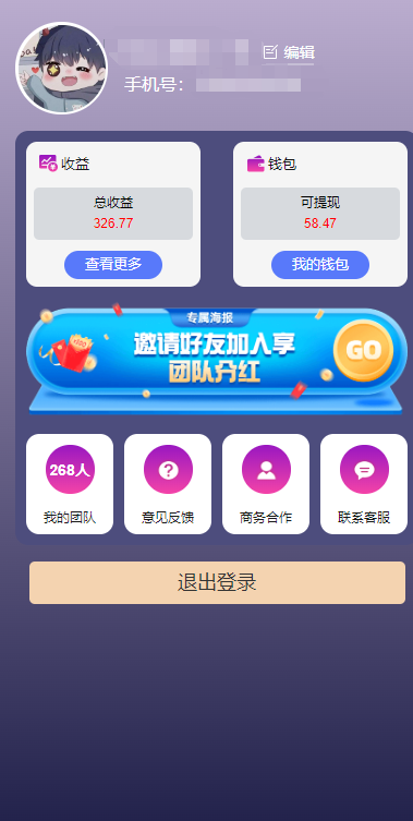 图片[3]_一键种草托管 单账号日收益13元  10个账号一天130  绿色稳定 可无限推广_北创网