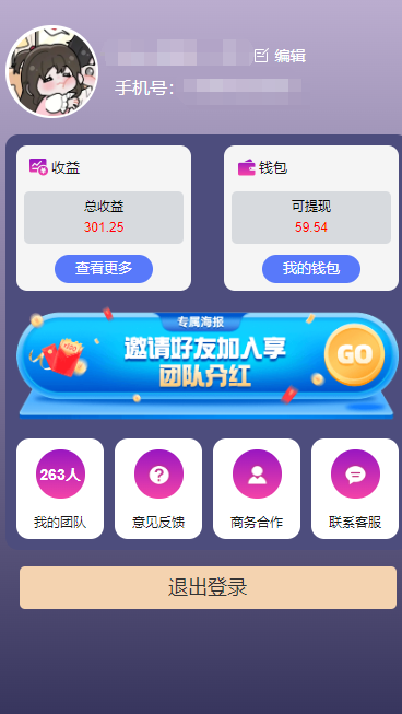 图片[4]_一键种草托管 单账号日收益13元  10个账号一天130  绿色稳定 可无限推广_北创网