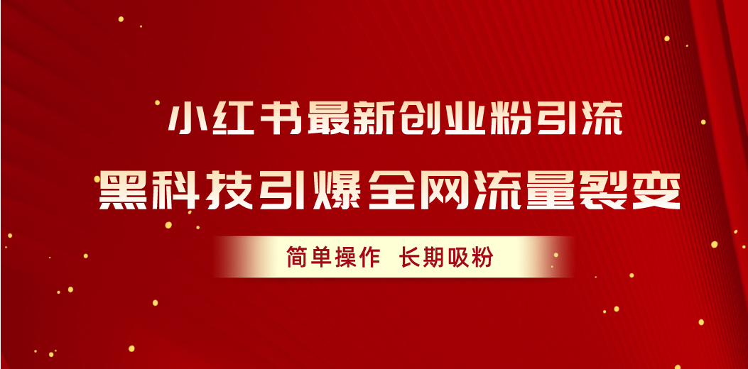 吸粉_北创网