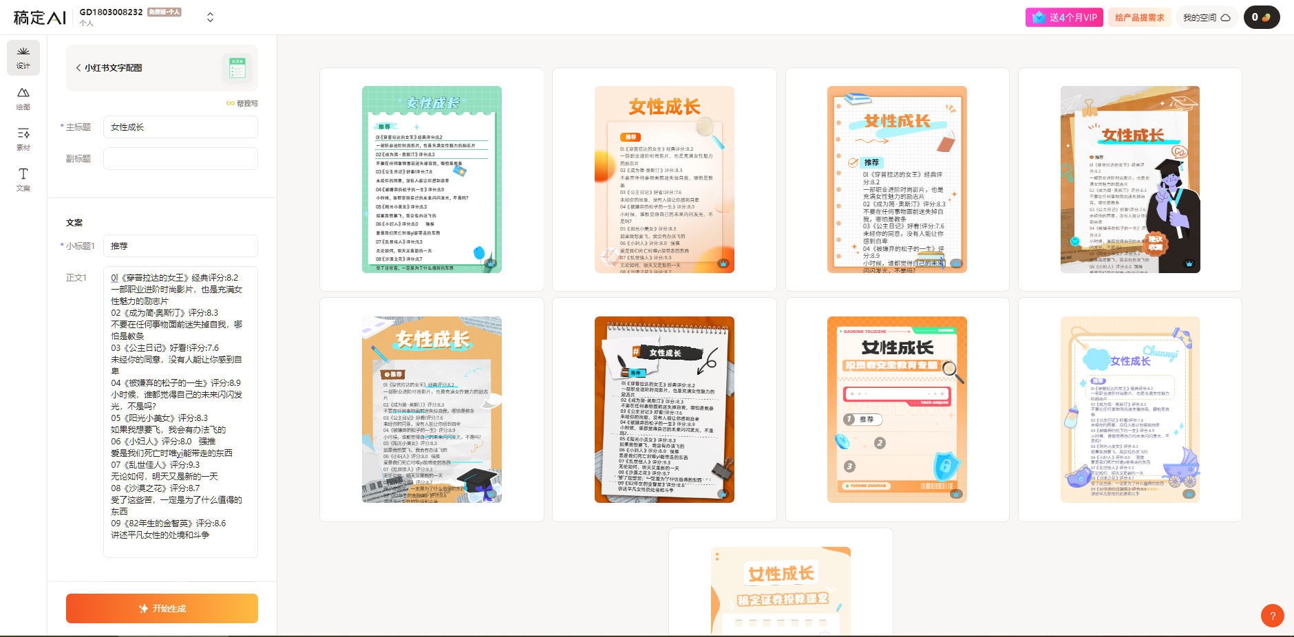 图片[3]_吸粉_北创网