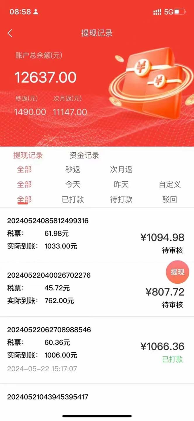 图片[3]_最新流量卡代理掘金，复制粘贴日赚3000+，零成本零投入，新手小白有手就行_北创网