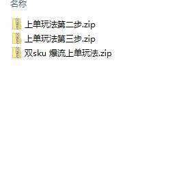 图片[2]_拼多多·实战课：万人团玩法/截流自然流/最新强付费打法/最新原价卡大促.._北创网