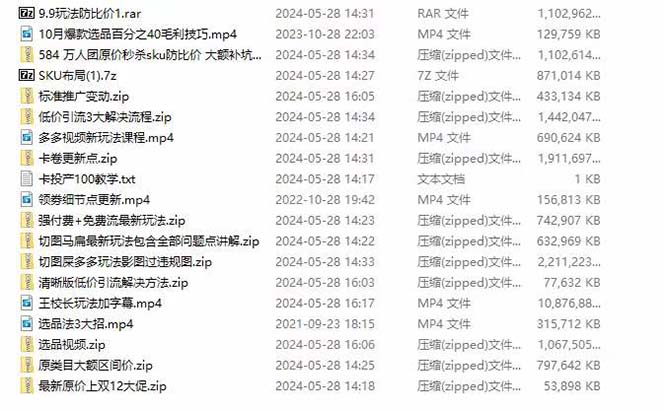 图片[4]_拼多多·实战课：万人团玩法/截流自然流/最新强付费打法/最新原价卡大促.._北创网