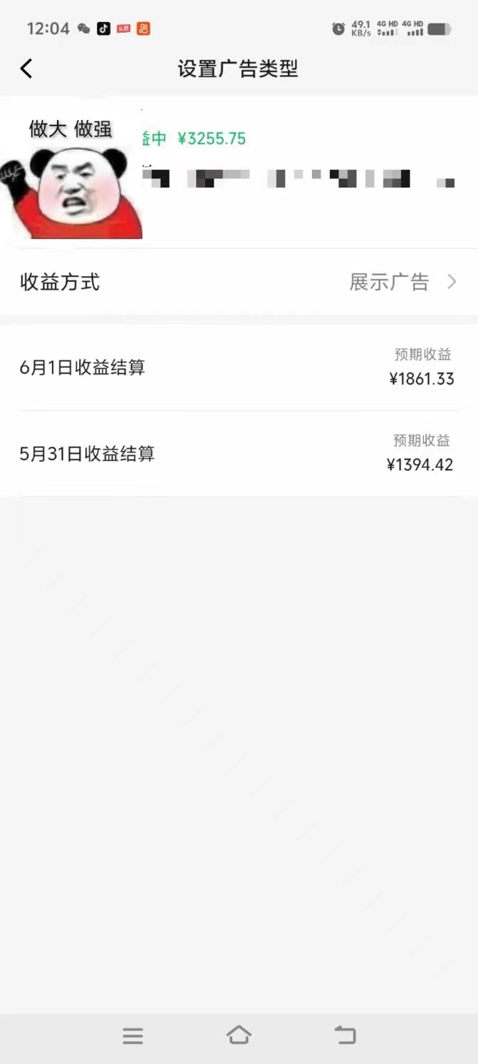 图片[2]_一键生成情感小众赛道 100%原创  制作简单 视频号超级赛道 日收益1000+_北创网