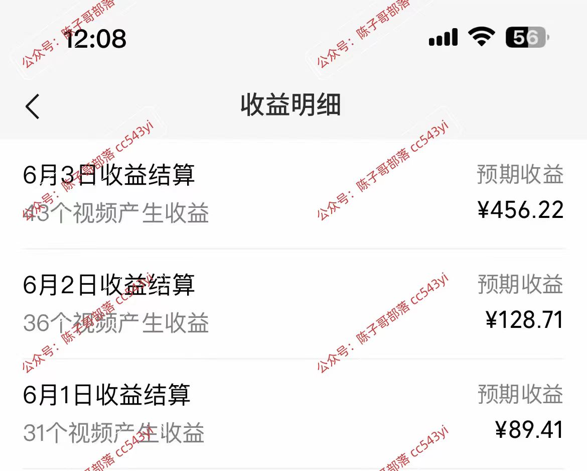 图片[3]_一键生成情感小众赛道 100%原创  制作简单 视频号超级赛道 日收益1000+_北创网