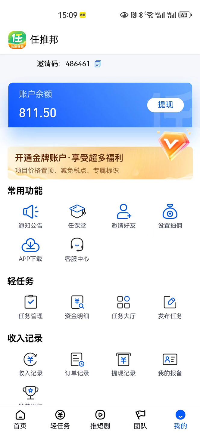 图片[2]_【新思路】短剧+网盘拉新，超简单，普通人每月躺赚1w+的小副业_北创网