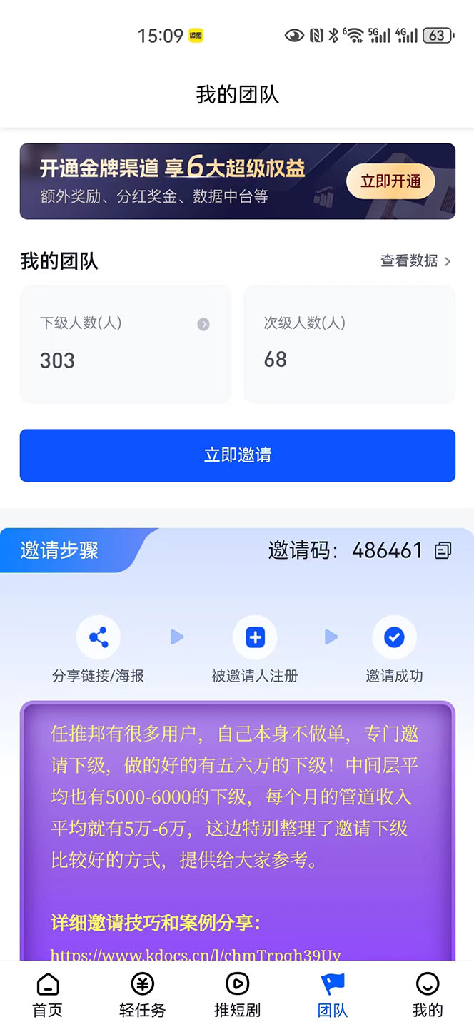 图片[3]_【新思路】短剧+网盘拉新，超简单，普通人每月躺赚1w+的小副业_北创网