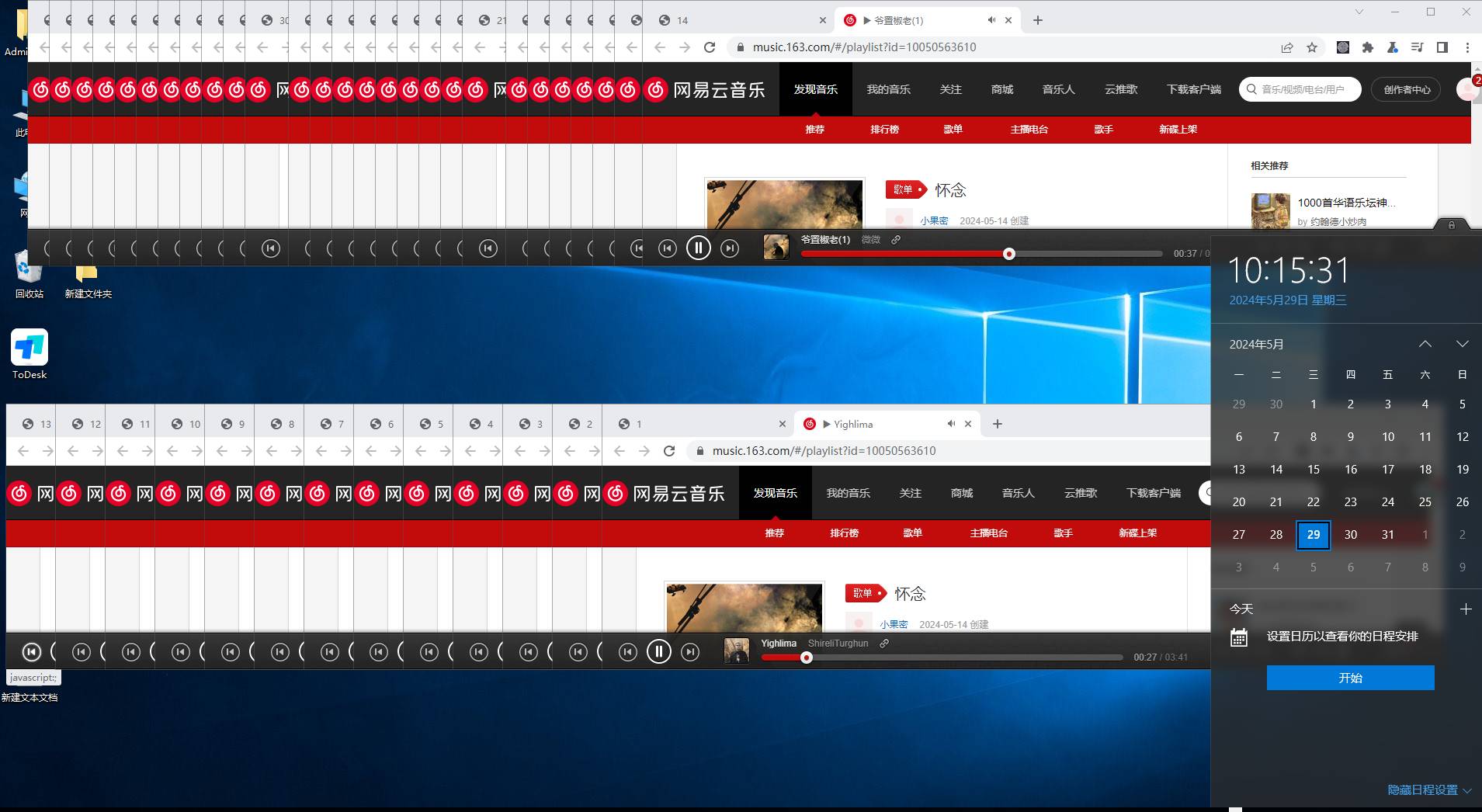 图片[2]_听音乐就能赚钱，每日单机200+_北创网