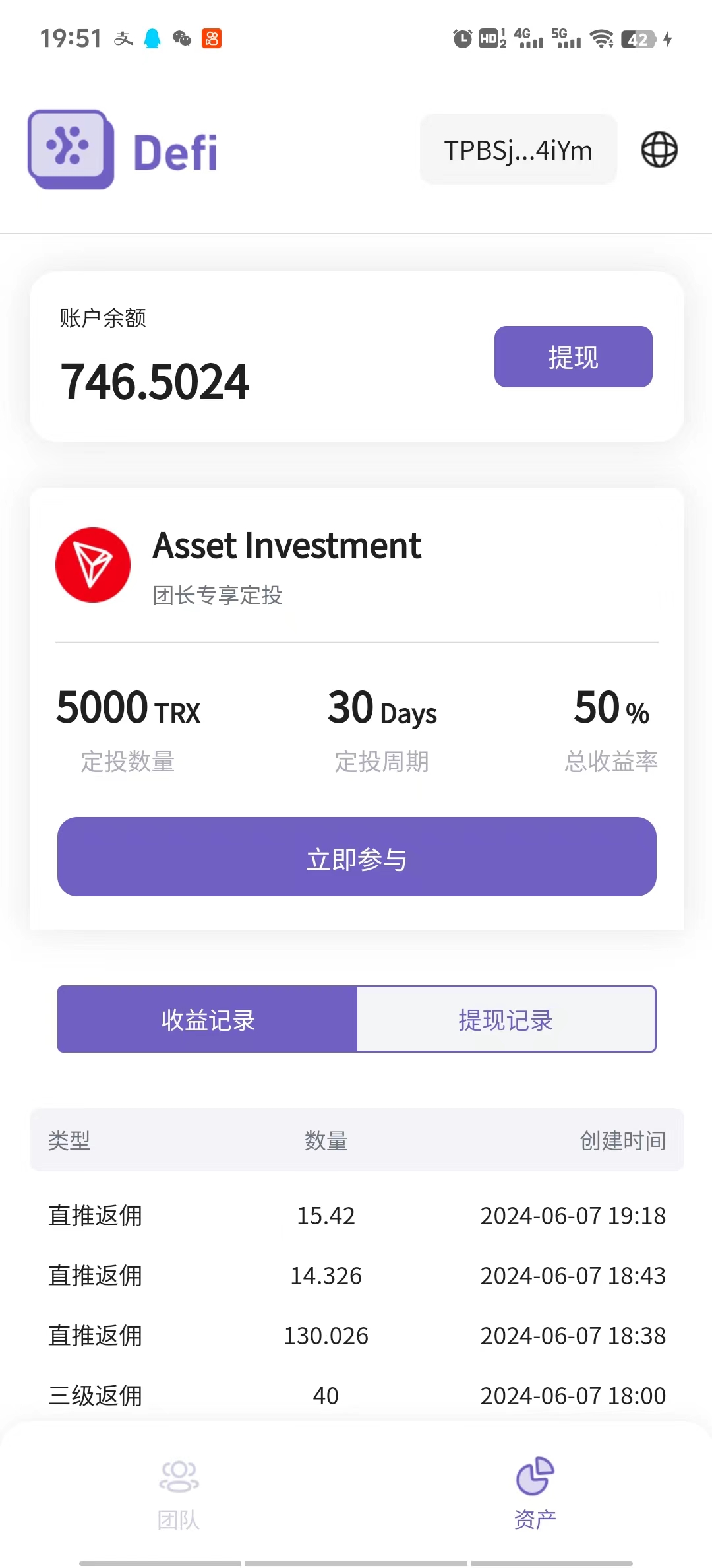 图片[3]_Defi海外全自动挂机，0投入也能赚收益，轻松日入1k+，管道收益无上限_北创网
