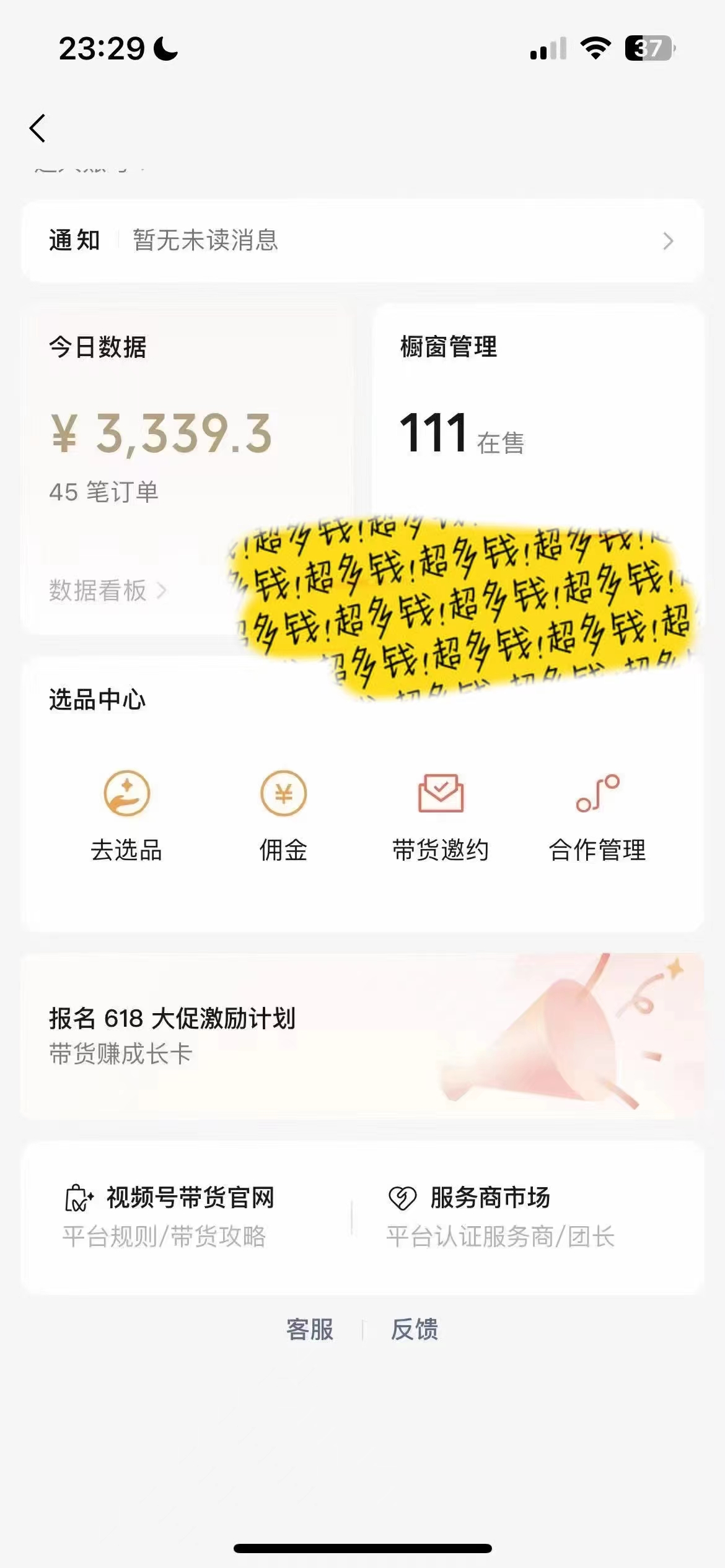 图片[2]_视频号最火赛道——Ai带货条条爆款每日收入500_北创网