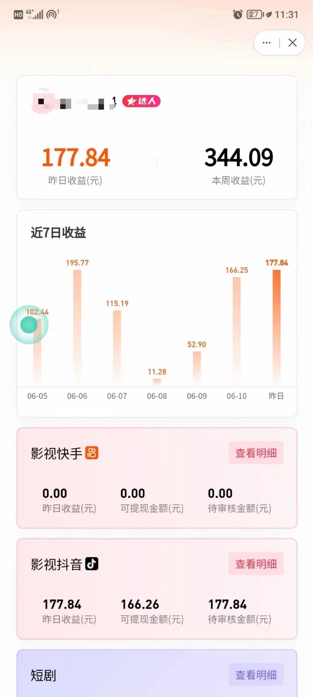 图片[2]_最新抖音视频搬运自动变现，日入500＋！每天两小时，有手就行_北创网