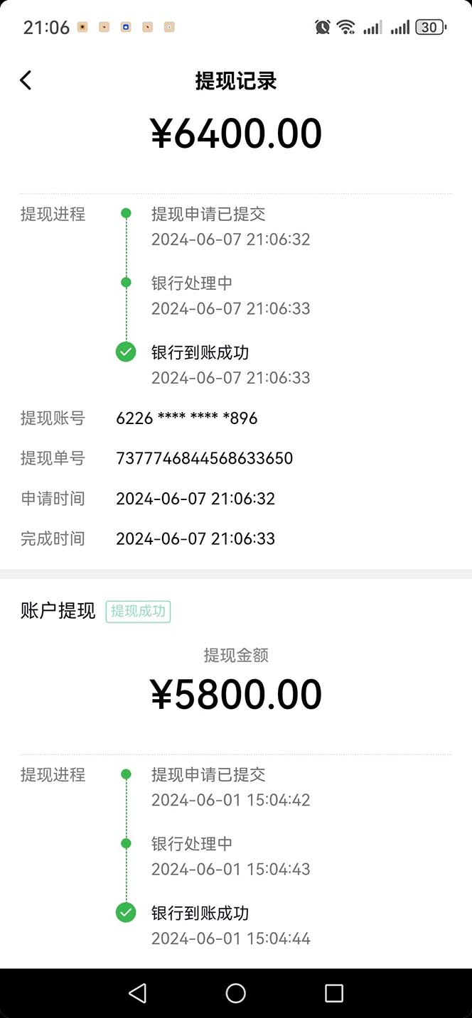 图片[2]_只需要2张图片 每天变现4位数 小白 宝妈均可_北创网