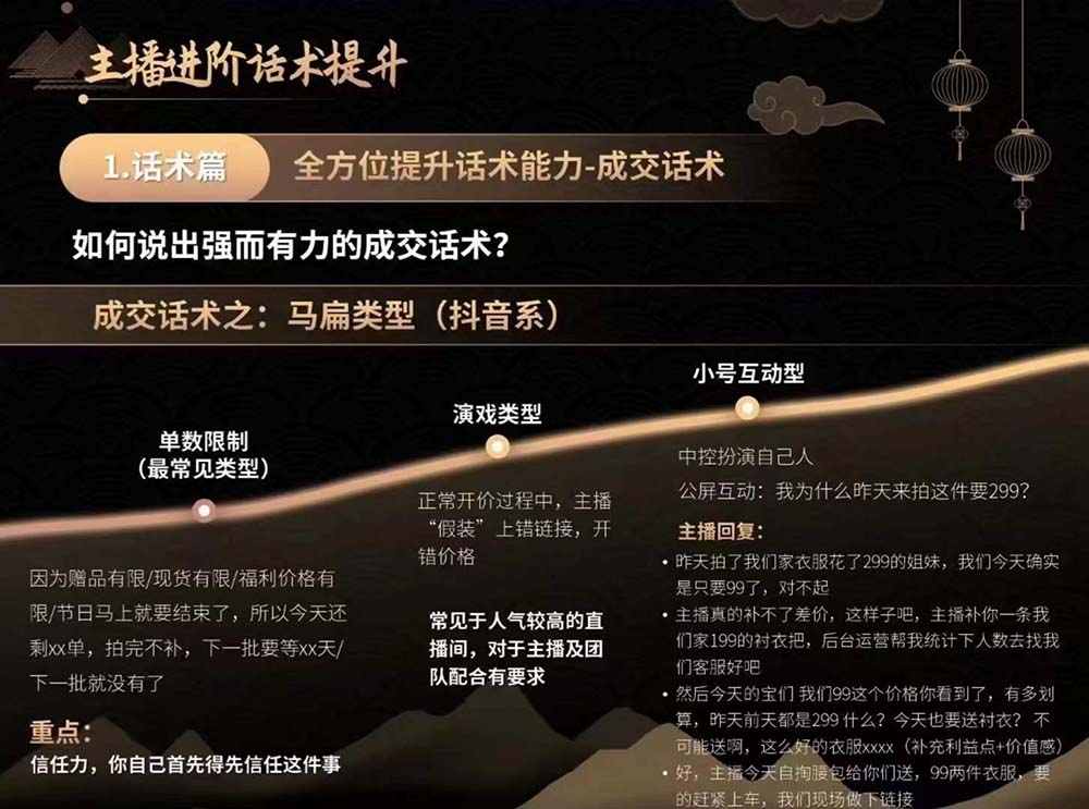 图片[3]_六小时成为-高薪主播：带您学习成为一名高薪主播的关键技能和秘诀（62节）_北创网