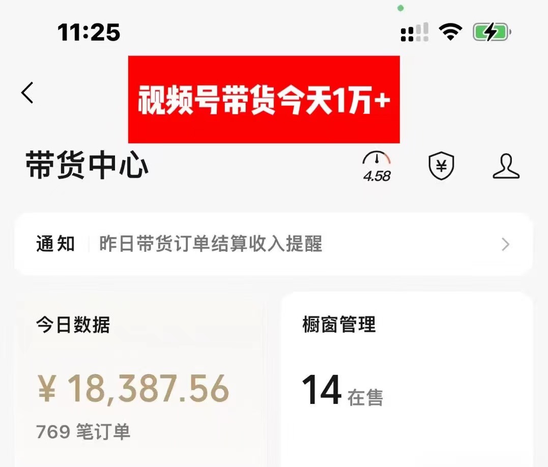 图片[2]_视频号中年粉核心玩法 日收益2000+ 不投流小白轻松上手_北创网