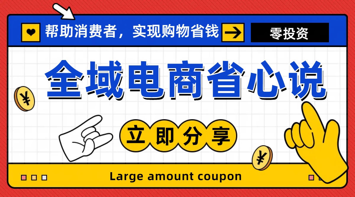 全新电商玩法，无货源模式，人人均可做电商！日入1000+_北创网