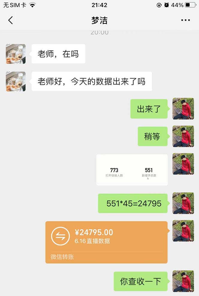 图片[2]_超级蓝海项目 国学无人直播日入四位数 无脑躺赚冷门赛道 最新玩法_北创网