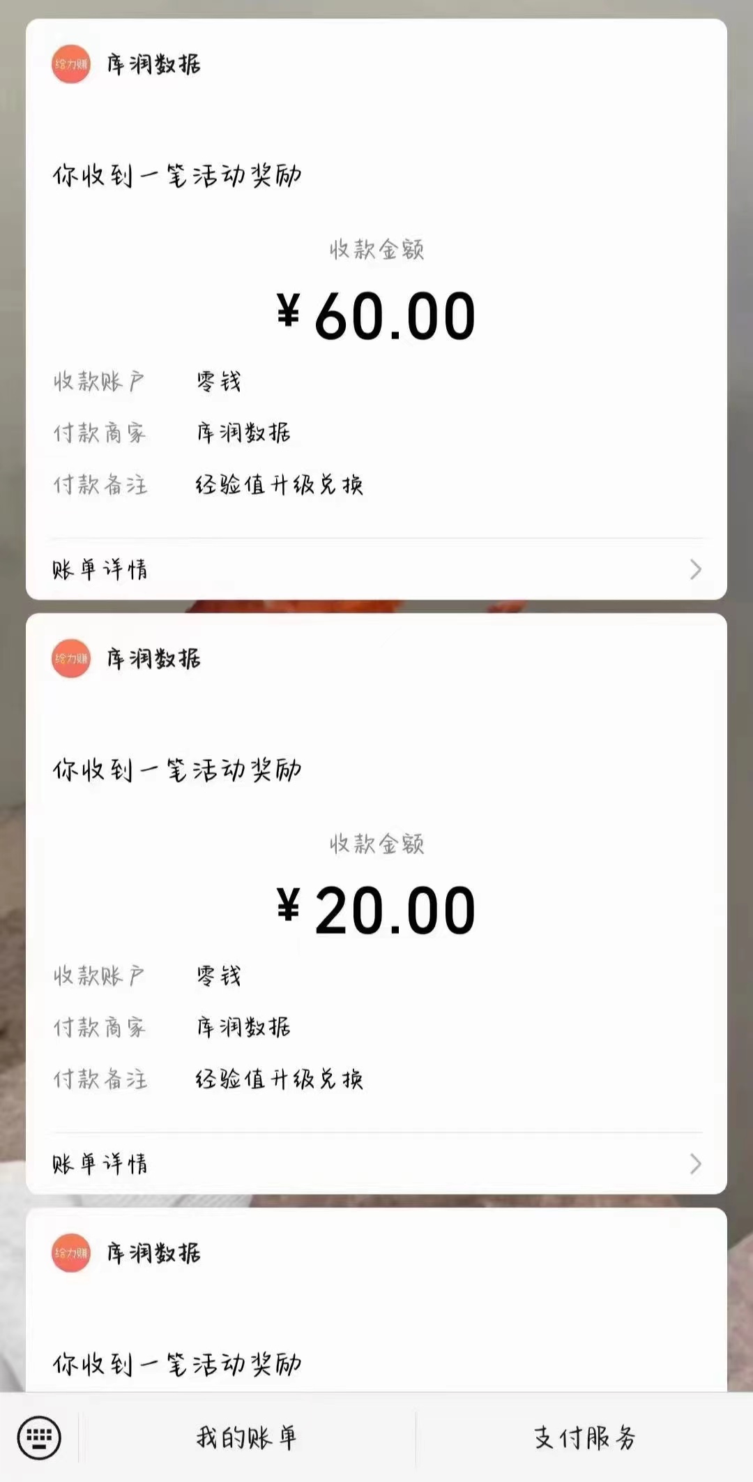 图片[2]_照抄答案，有手就行，每天几十到200_北创网