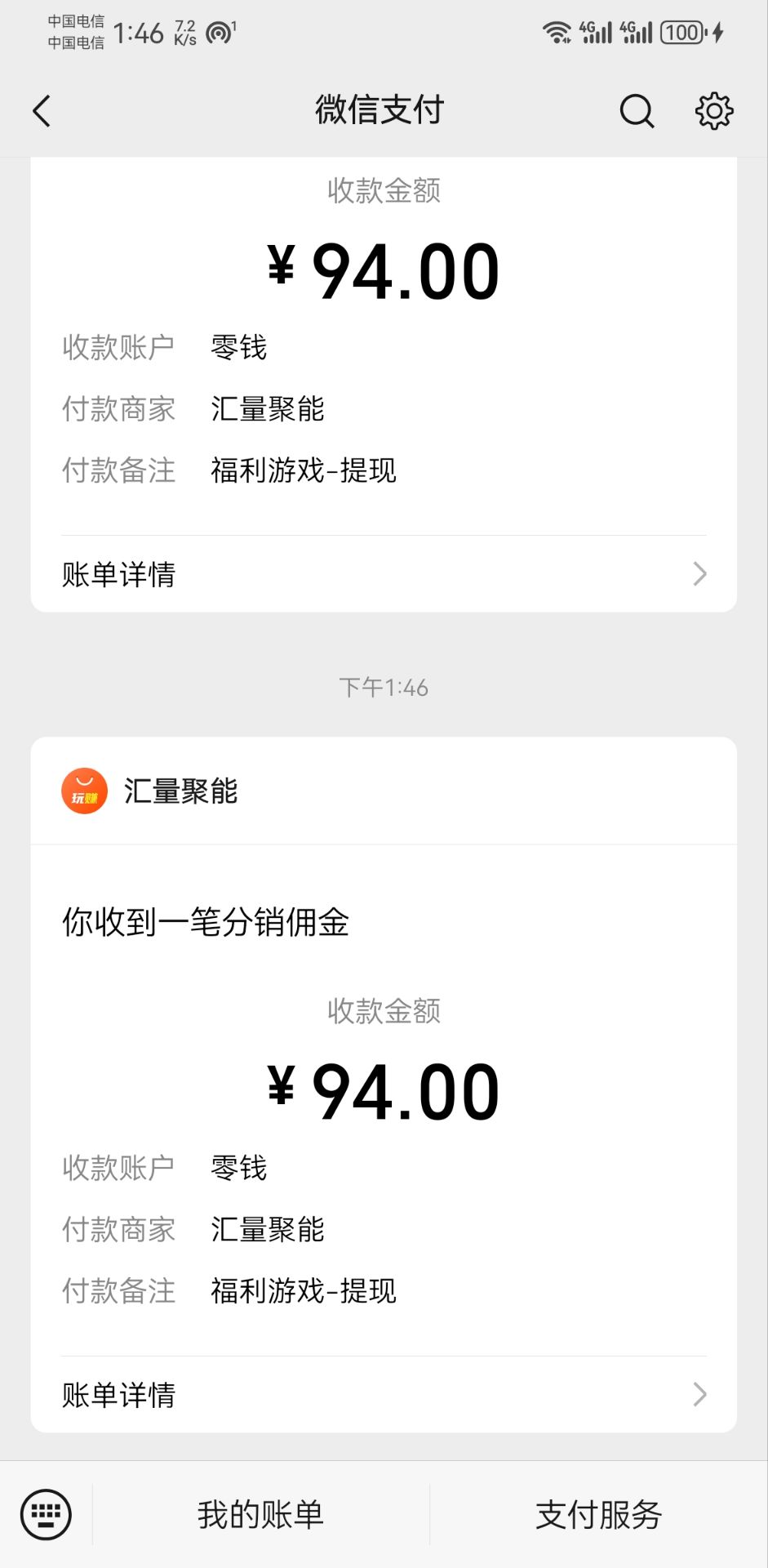 图片[2]_新老平台看广告，单机暴力收益130-150＋，无门槛，安卓手机即可，操作…_北创网