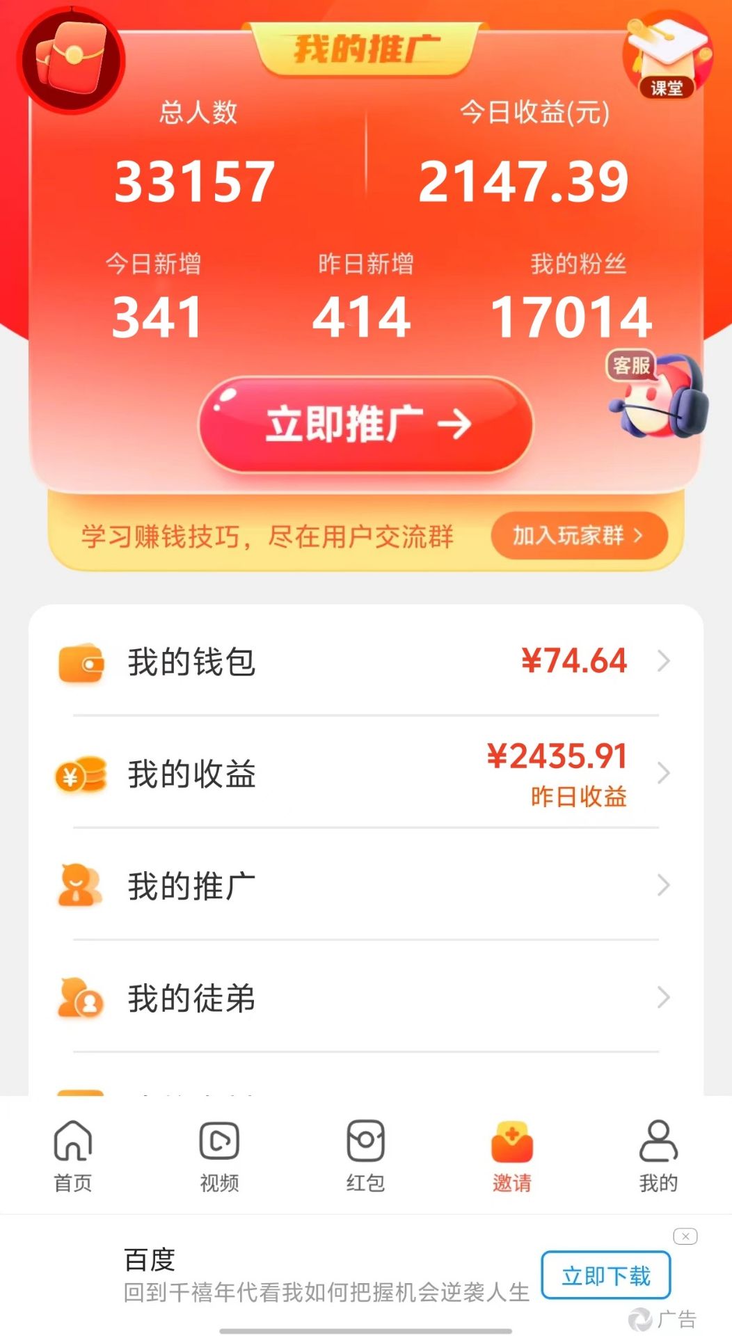 图片[3]_新老平台看广告，单机暴力收益130-150＋，无门槛，安卓手机即可，操作…_北创网