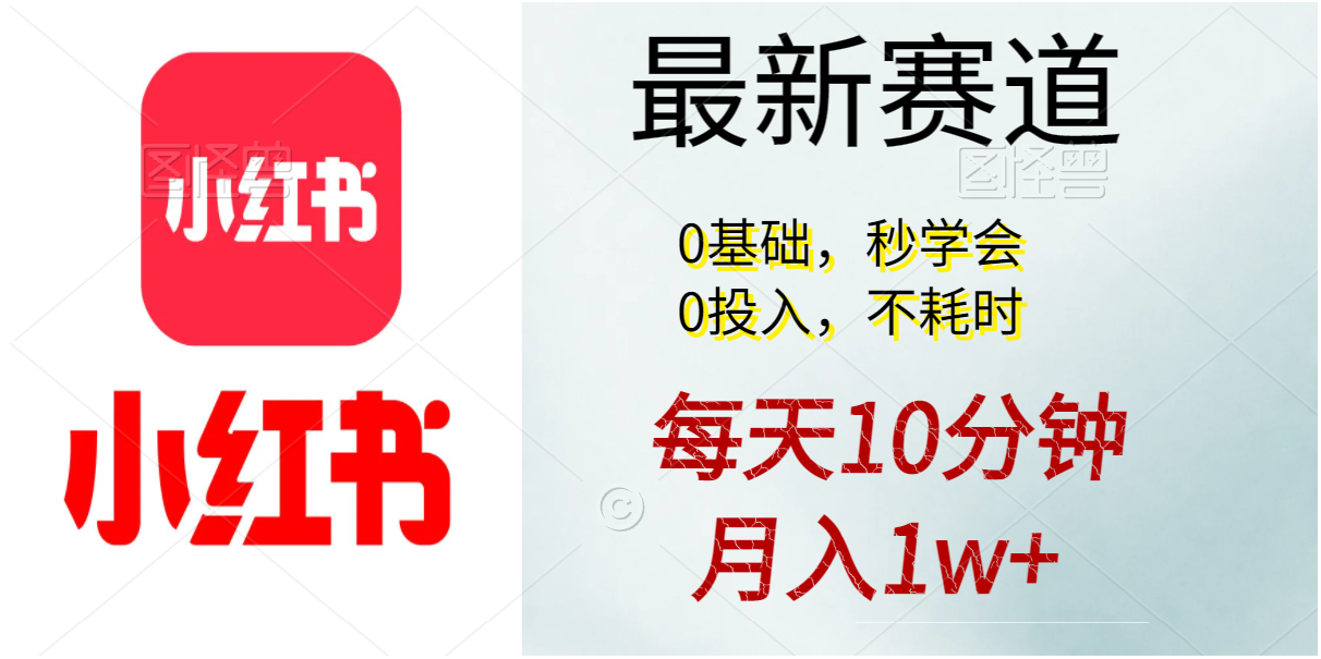 每天10分钟，月入1w+。看完就会的无脑项目_北创网