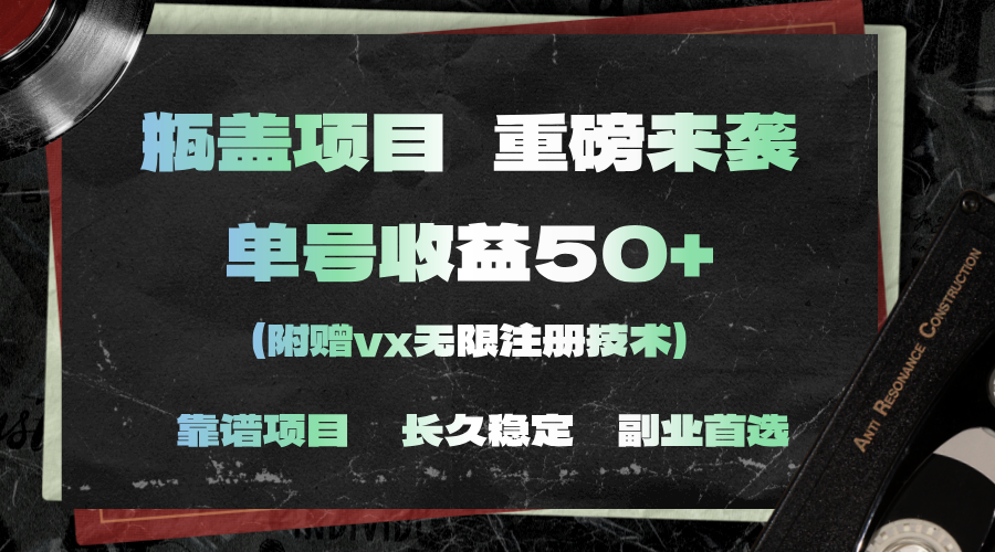一分钟一单，一单利润30+，适合小白操作_北创网