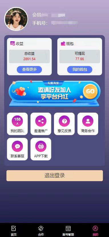 图片[3]_每天10分钟 发发绿色视频 轻松日入100+ 无脑操作 轻松上手_北创网