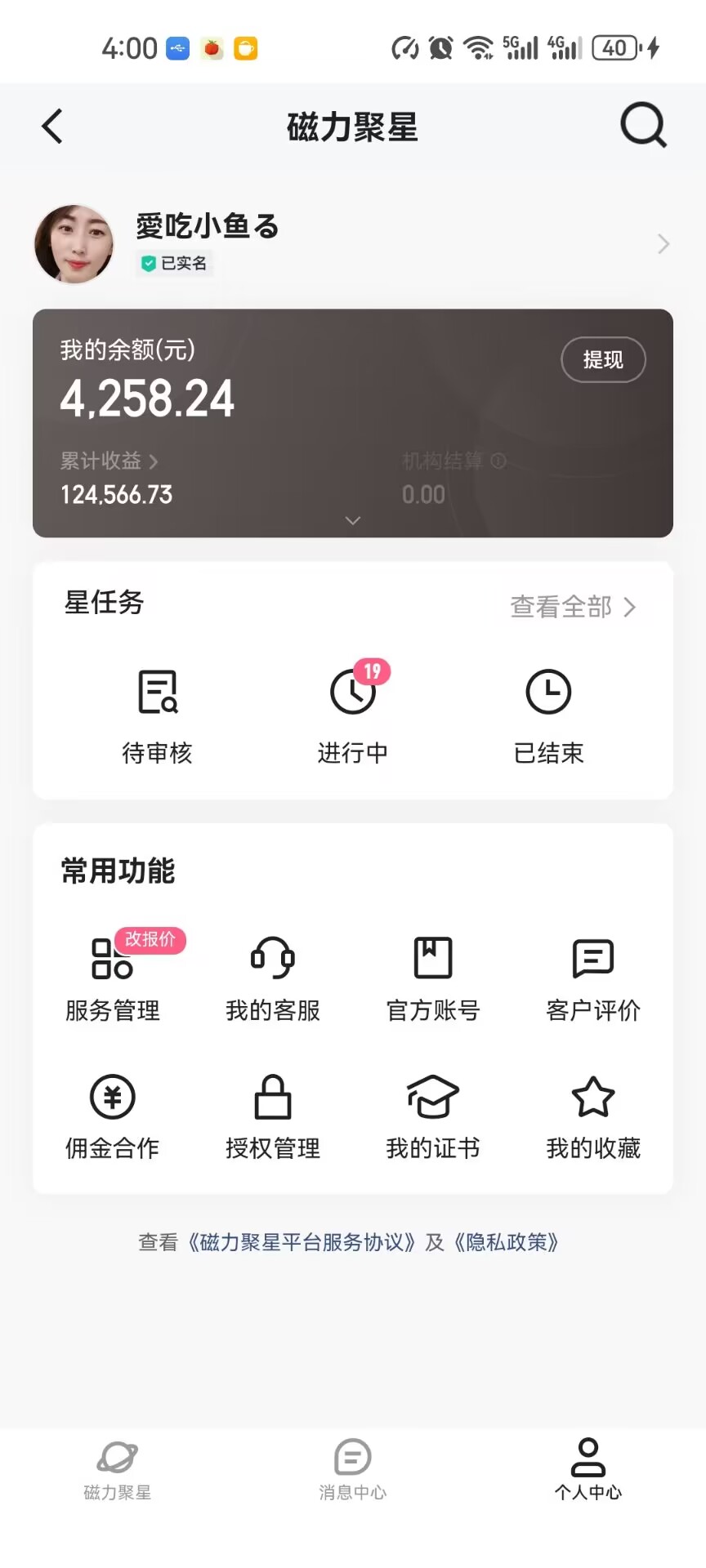图片[2]_快手掘金双玩法，暴力+稳定持续收益，小白也能日入1000+_北创网