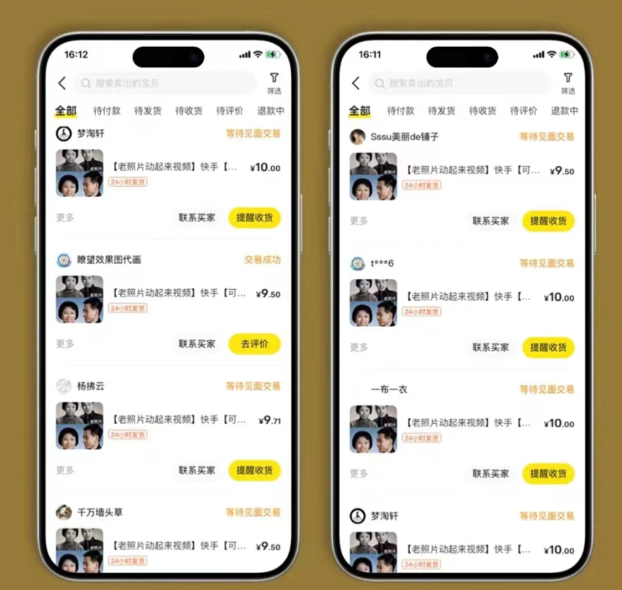 图片[3]_全网爆火的AI让老照片动起来教程，蹭热点日赚3000+，内含免费工具一键…_北创网