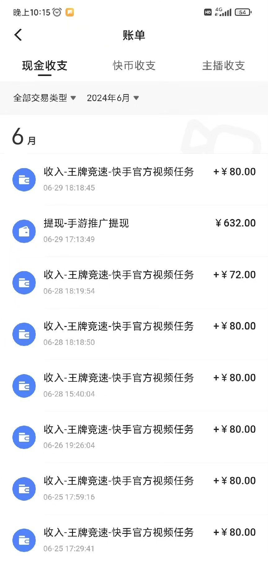 图片[2]_最新快手“王牌竞速”自撸拉新，日入500＋！ 纯无脑机械操作，小…_北创网