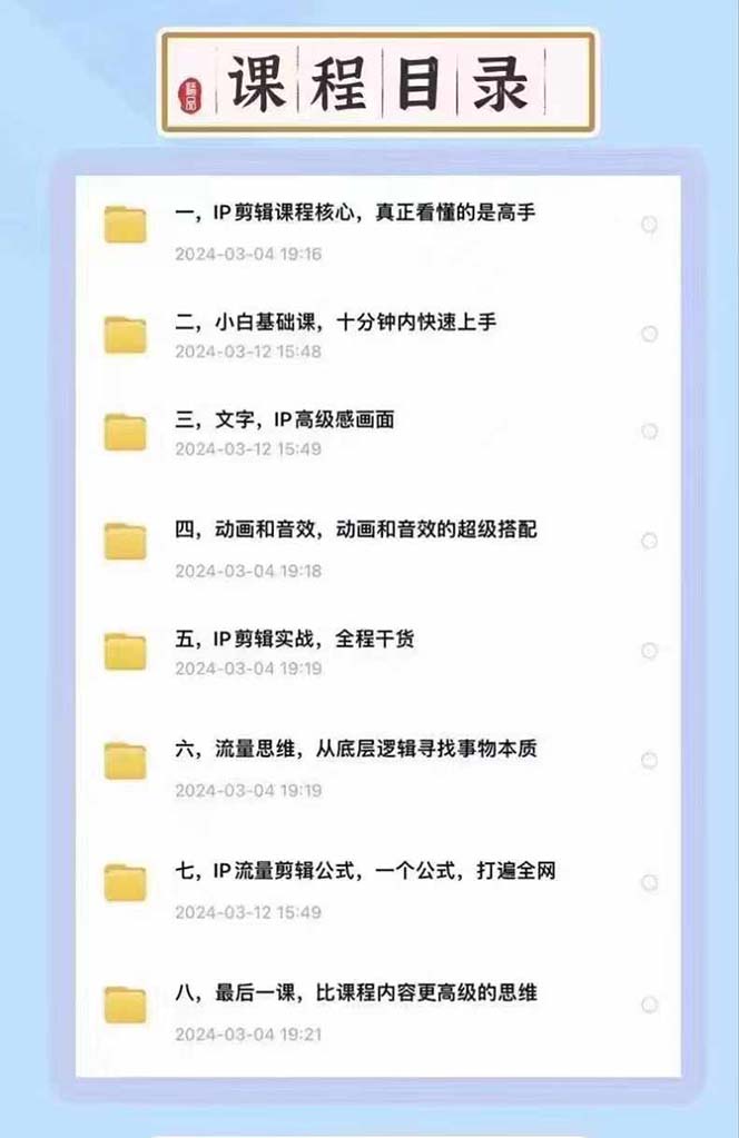 图片[3]_高级感 剪辑+流量思维：用流量思维剪辑出有温度/有质感/有流量/能变现视频_北创网