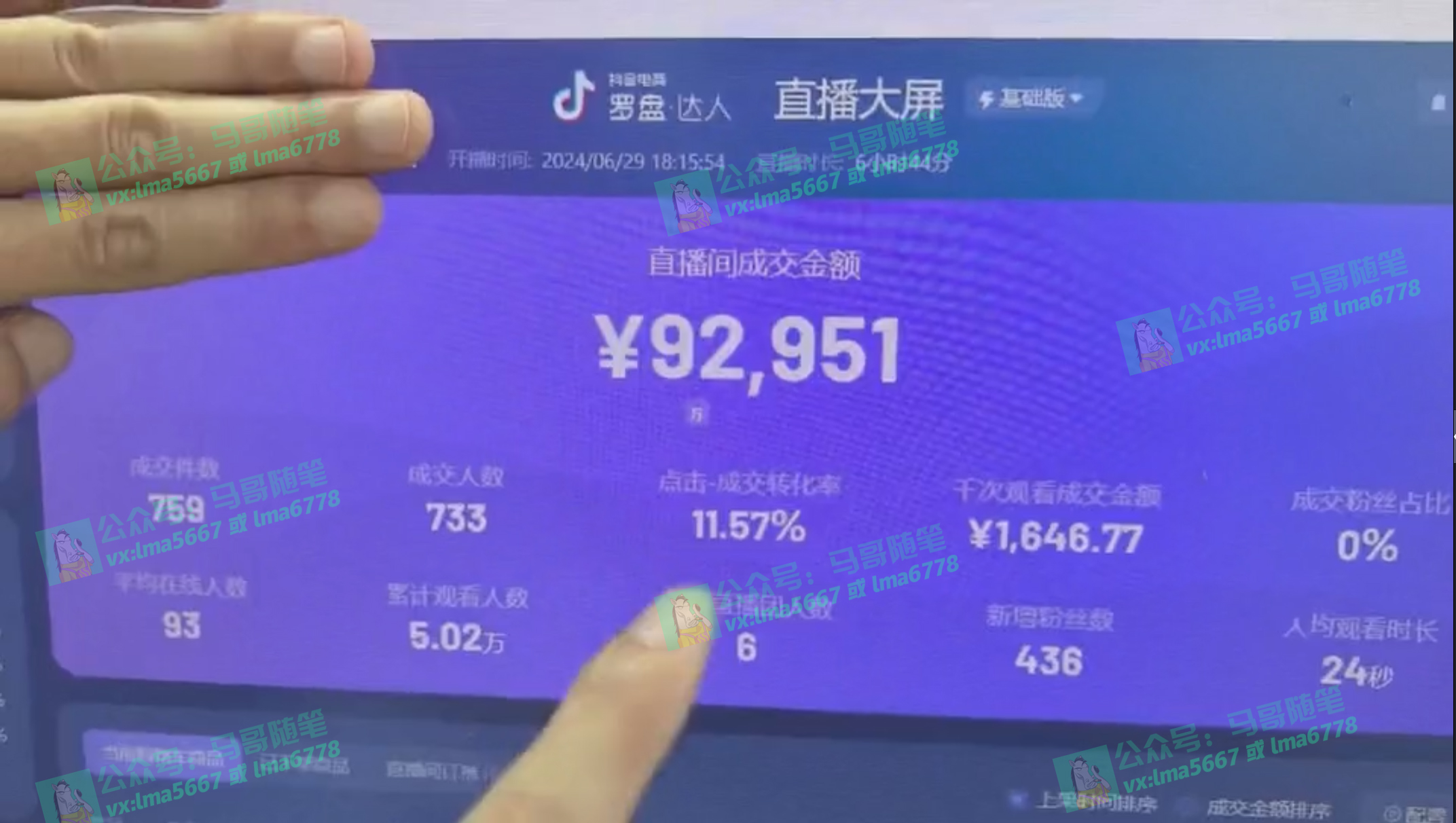 图片[4]_抖音无人直播带货全流程（含防封、不实名开播、0粉开播技术）_北创网