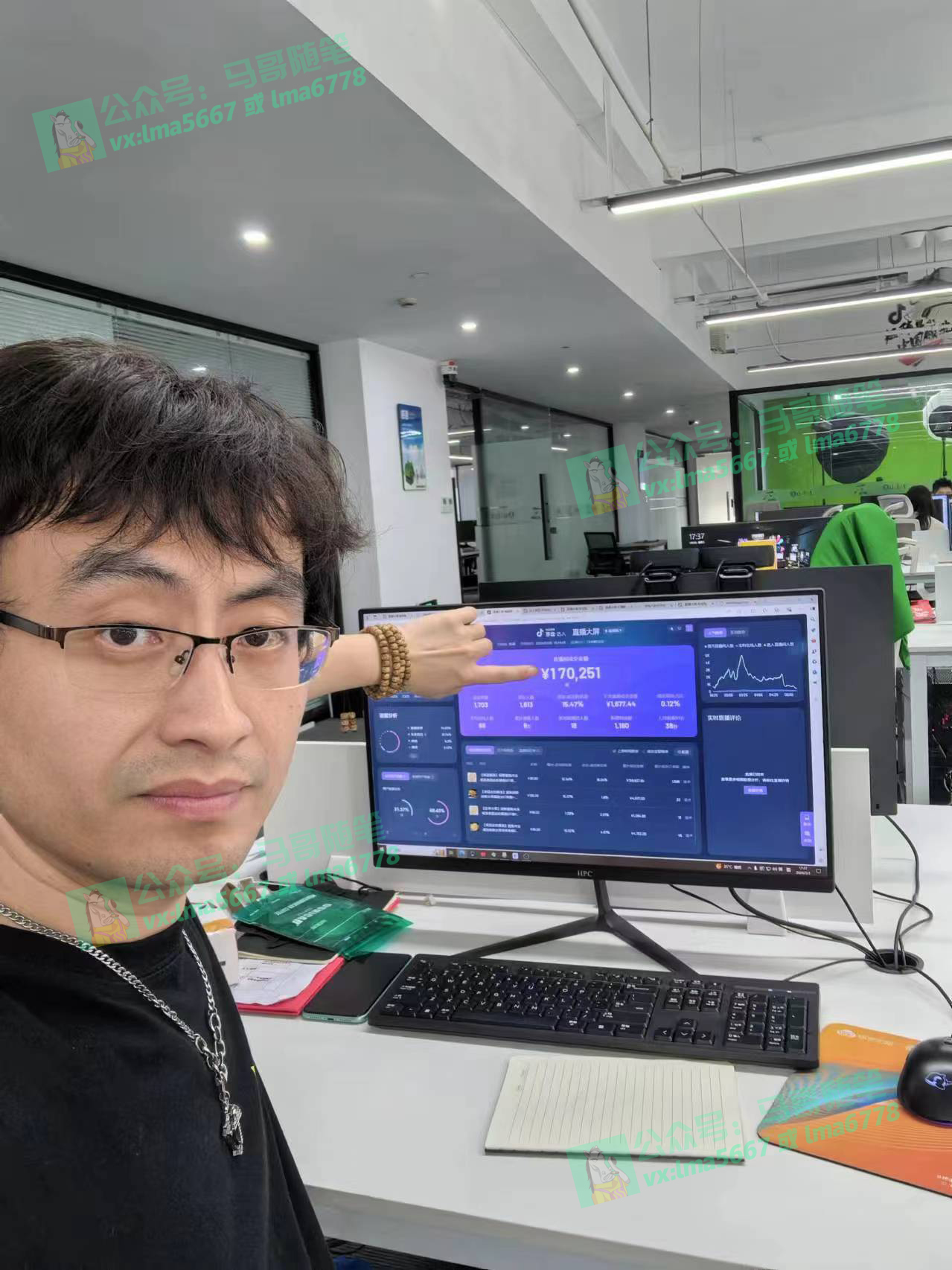 图片[7]_抖音无人直播带货全流程（含防封、不实名开播、0粉开播技术）_北创网