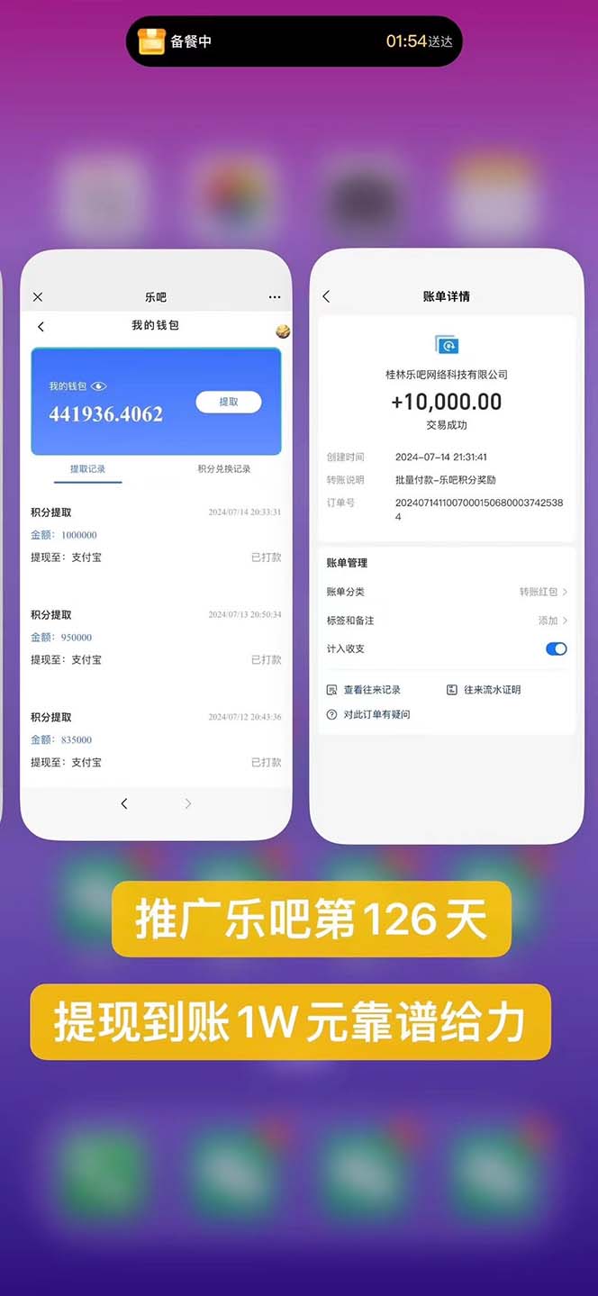 图片[2]_利用工具实现全自动看广告撸收益，单工具每日躺赚4-6米 ，批量10000＋…_北创网